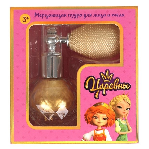 МИЛАЯ ЛЕДИ Мерцающая пудра для лица и тела Царевны, Мерцающая пудра для лица и тела Царевны
МИЛАЯ ЛЕДИ Мерцающая пудра для лица и тела Царевны, Мерцающая пудра для лица и тела Царевны