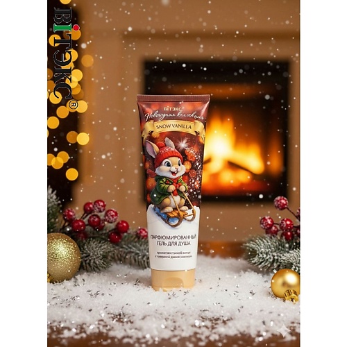 ВИТЭКС Гель для душа и ванны SNOW VANILLA 250, Гель для душа и ванны SNOW VANILLA
ВИТЭКС Гель для душа и ванны SNOW VANILLA 250, Гель для душа и ванны SNOW VANILLA