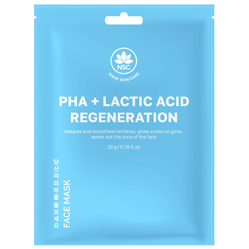 NAME SKIN CARE Тканевая маска для лица восстанавливающая с PHA- и AHA-кислотами 22, Тканевая маска для лица восстанавливающая с PHA- и AHA-кислотами