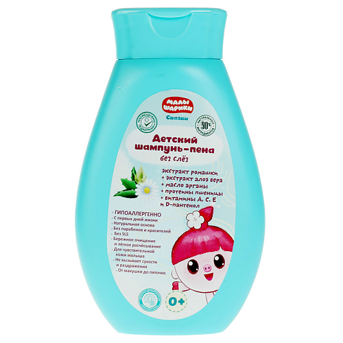 ЗАБОТЛИВАЯ МАМА Детский шампунь-пена для ванн МАЛЫШАРИКИ с экстрактом ромашки и алоэ Вера 250, Детский шампунь-пена для ванн МАЛЫШАРИКИ с экстрактом ромашки и алоэ Вера
ЗАБОТЛИВАЯ МАМА Детский шампунь-пена для ванн МАЛЫШАРИКИ с экстрактом ромашки и алоэ Вера 250, Детский шампунь-пена для ванн МАЛЫШАРИКИ с экстрактом ромашки и алоэ Вера