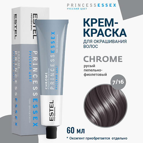 ESTEL PROFESSIONAL Крем-краска для волос PRINCESS ESSEX CHROME 60, Крем-краска для волос PRINCESS ESSEX CHROME
ESTEL PROFESSIONAL Крем-краска для волос PRINCESS ESSEX CHROME 60, Крем-краска для волос PRINCESS ESSEX CHROME