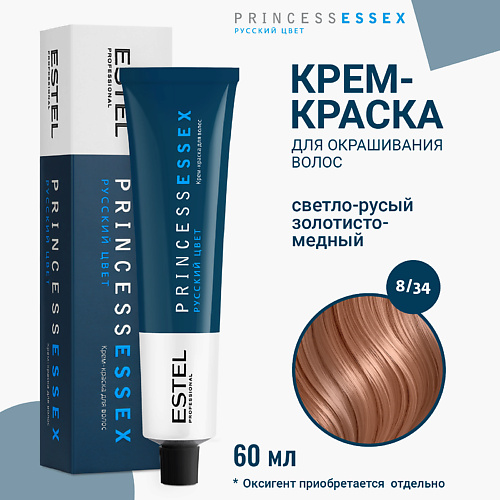 ESTEL PROFESSIONAL ESTEL Крем-краска для волос PRINCESS ESSEX 60, ESTEL Крем-краска для волос PRINCESS ESSEX
ESTEL PROFESSIONAL ESTEL Крем-краска для волос PRINCESS ESSEX 60, ESTEL Крем-краска для волос PRINCESS ESSEX