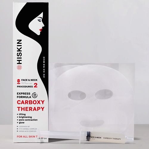 HISKIN Карбокситерапия для лица и шеи неинвазивная «Молодость и Сияние кожи» 2 процедуры, Карбокситерапия для лица и шеи неинвазивная «Молодость и Сияние кожи» 2 процедуры
HISKIN Карбокситерапия для лица и шеи неинвазивная «Молодость и Сияние кожи» 2 процедуры, Карбокситерапия для лица и шеи неинвазивная «Молодость и Сияние кожи» 2 процедуры