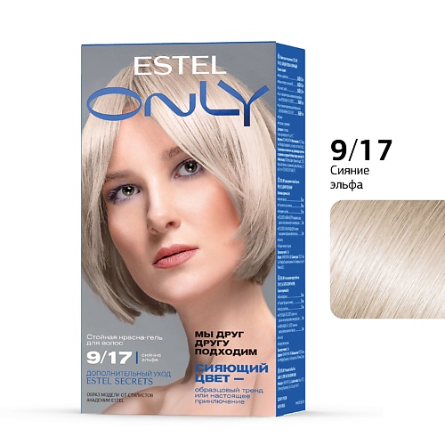 ESTEL PROFESSIONAL Стойкая краска-гель для волос ONLY 9/17 Блондин пепельно-коричневый 125, Стойкая краска-гель для волос ONLY 9/17 Блондин пепельно-коричневый
ESTEL PROFESSIONAL Стойкая краска-гель для волос ONLY 9/17 Блондин пепельно-коричневый 125, Стойкая краска-гель для волос ONLY 9/17 Блондин пепельно-коричневый