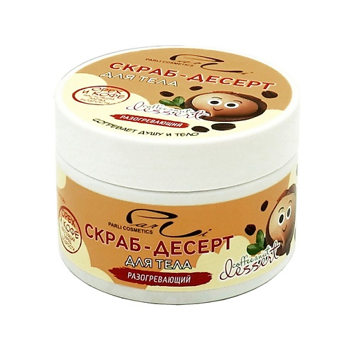 PARLI Скраб для тела Бабл-гам аромат сладкой жвачки 250, Скраб для тела Бабл-гам аромат сладкой жвачки
PARLI Скраб для тела Бабл-гам аромат сладкой жвачки 250, Скраб для тела Бабл-гам аромат сладкой жвачки