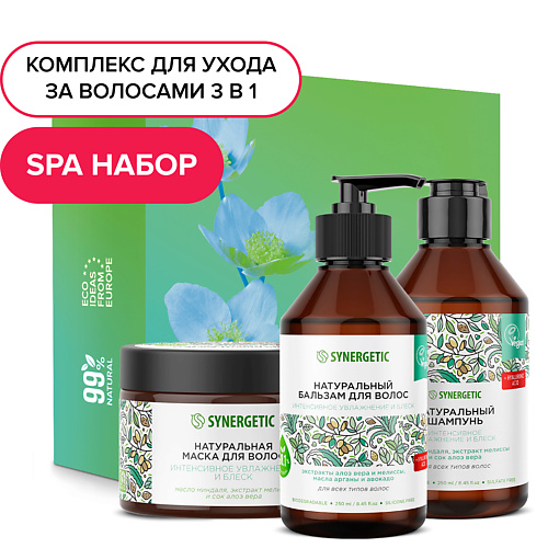 SYNERGETIC Подарочный набор "Увлажнение и блеск 3 в 1" для ухода за волосами, Подарочный набор "Увлажнение и блеск 3 в 1" для ухода за волосами
SYNERGETIC Подарочный набор "Увлажнение и блеск 3 в 1" для ухода за волосами, Подарочный набор "Увлажнение и блеск 3 в 1" для ухода за волосами