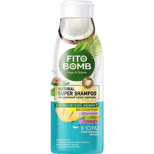 FITO КОСМЕТИК Супер шампунь Восстановление Увлажнение Блеск Гладкость FITO BOMB 250, Супер шампунь Восстановление Увлажнение Блеск Гладкость FITO BOMB
FITO КОСМЕТИК Супер шампунь Восстановление Увлажнение Блеск Гладкость FITO BOMB 250, Супер шампунь Восстановление Увлажнение Блеск Гладкость FITO BOMB