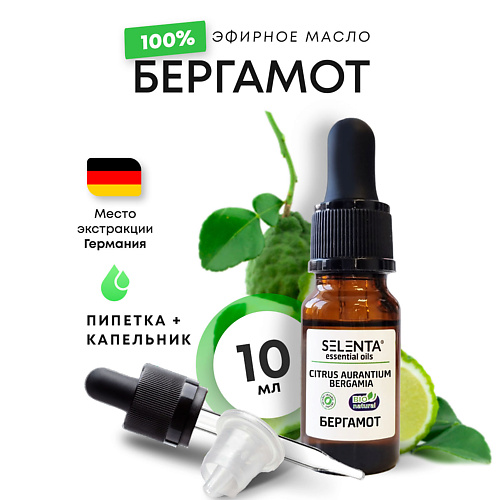 SELENTA Эфирное масло Бергамота 100% Натуральное 10, Эфирное масло Бергамота 100% Натуральное
SELENTA Эфирное масло Бергамота 100% Натуральное 10, Эфирное масло Бергамота 100% Натуральное