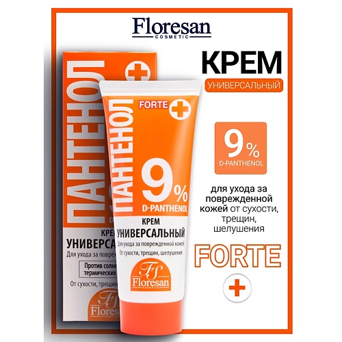 FLORESAN Крем универсальный 9% ПАНТЕНОЛ, Крем универсальный 9% ПАНТЕНОЛ
FLORESAN Крем универсальный 9% ПАНТЕНОЛ, Крем универсальный 9% ПАНТЕНОЛ