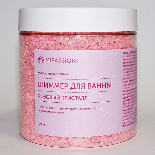 MIPASSIONCORP Шиммер для ванны "Розовый кристалл" 600, Шиммер для ванны "Розовый кристалл"
MIPASSIONCORP Шиммер для ванны "Розовый кристалл" 600, Шиммер для ванны "Розовый кристалл"