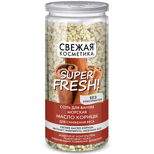 FITO КОСМЕТИК Соль для ванны морская Масло корицы для снижения веса Свежая косметика 480, Соль для ванны морская Масло корицы для снижения веса Свежая косметика
FITO КОСМЕТИК Соль для ванны морская Масло корицы для снижения веса Свежая косметика 480, Соль для ванны морская Масло корицы для снижения веса Свежая косметика