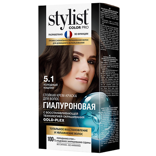 STYLIST PRO Крем-краска стойкая гиалуроновая, Крем-краска стойкая гиалуроновая
STYLIST PRO Крем-краска стойкая гиалуроновая, Крем-краска стойкая гиалуроновая