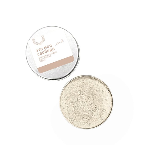 ДОМ СОЛНЦЕ Сухой шампунь-пудра для светлых волос "Это моя свобода" 30, Сухой шампунь-пудра для светлых волос "Это моя свобода"
ДОМ СОЛНЦЕ Сухой шампунь-пудра для светлых волос "Это моя свобода" 30, Сухой шампунь-пудра для светлых волос "Это моя свобода"