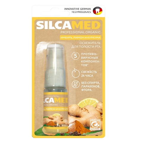 SILCAMED Освежитель для полости рта ИМБИРЬ, ЛИМОН И КУРКУМА 15, Освежитель для полости рта ИМБИРЬ, ЛИМОН И КУРКУМА
SILCAMED Освежитель для полости рта ИМБИРЬ, ЛИМОН И КУРКУМА 15, Освежитель для полости рта ИМБИРЬ, ЛИМОН И КУРКУМА