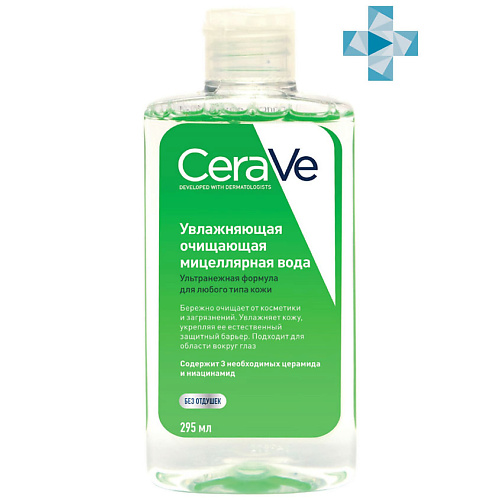 CERAVE Увлажняющая очищающая мицеллярная вода Cleansers 296, Увлажняющая очищающая мицеллярная вода Cleansers
CERAVE Увлажняющая очищающая мицеллярная вода Cleansers 296, Увлажняющая очищающая мицеллярная вода Cleansers