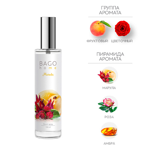 BAGO HOME Спрей ароматический для дома Марула 100, Спрей ароматический для дома Марула
BAGO HOME Спрей ароматический для дома Марула 100, Спрей ароматический для дома Марула