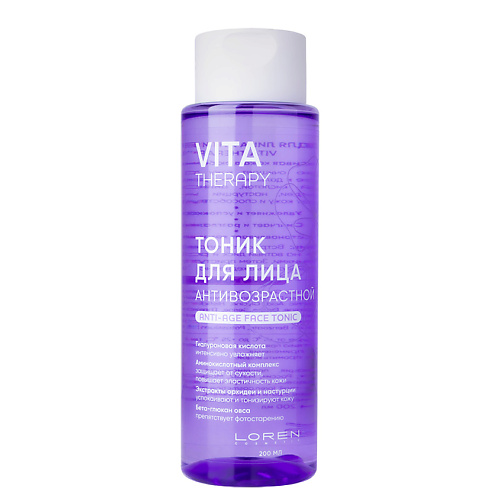 LOREN COSMETIC Тоник для лица антивозрастной серии Vita Therapy Anti - Age Face Tonic 200, Тоник для лица антивозрастной серии Vita Therapy Anti - Age Face Tonic
LOREN COSMETIC Тоник для лица антивозрастной серии Vita Therapy Anti - Age Face Tonic 200, Тоник для лица антивозрастной серии Vita Therapy Anti - Age Face Tonic