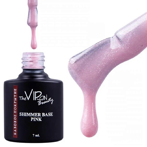 THE VIRGIN BEAUTY Камуфлирующая база с шиммером, Камуфлирующая база с шиммером
THE VIRGIN BEAUTY Камуфлирующая база с шиммером, Камуфлирующая база с шиммером