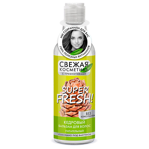 FITO КОСМЕТИК Кедровый бальзам для волос Питательный Свежая косметика 245, Кедровый бальзам для волос Питательный Свежая косметика
FITO КОСМЕТИК Кедровый бальзам для волос Питательный Свежая косметика 245, Кедровый бальзам для волос Питательный Свежая косметика