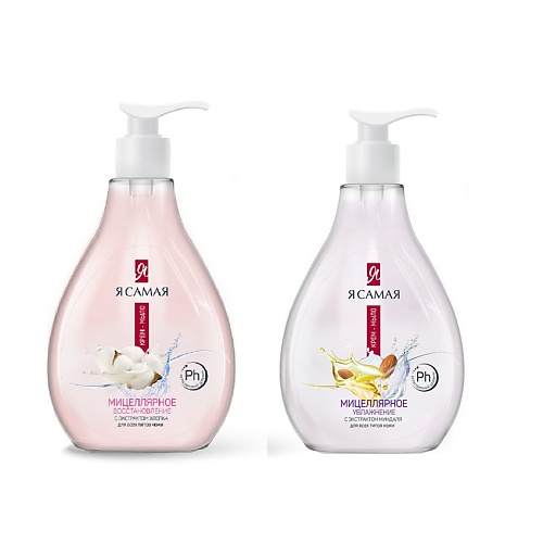 Я САМАЯ Набор Крем-мыло мицеллярное с экстрактом миндаля + Крем-мыло мицеллярное с экстрактом хлопка 2, Набор Крем-мыло мицеллярное с экстрактом миндаля + Крем-мыло мицеллярное с экстрактом хлопка
Я САМАЯ Набор Крем-мыло мицеллярное с экстрактом миндаля + Крем-мыло мицеллярное с экстрактом хлопка 2, Набор Крем-мыло мицеллярное с экстрактом миндаля + Крем-мыло мицеллярное с экстрактом хлопка