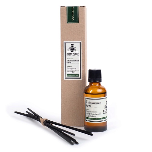 ВОТКИНСКАЯ МАНУФАКТУРА Аромадиффузор "КАСПИЙСКИЙ БРИЗ" 50, Аромадиффузор "КАСПИЙСКИЙ БРИЗ"
ВОТКИНСКАЯ МАНУФАКТУРА Аромадиффузор "КАСПИЙСКИЙ БРИЗ" 50, Аромадиффузор "КАСПИЙСКИЙ БРИЗ"