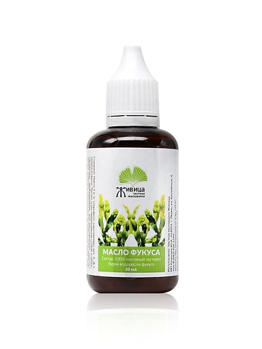 МАНУФАКТУРА НАТУРАЛЬНОЙ КОСМЕТИКИ И МЫЛА ЖИВИЦА Масло фукуса для питания и упругости кожи 50, Масло фукуса для питания и упругости кожи
МАНУФАКТУРА НАТУРАЛЬНОЙ КОСМЕТИКИ И МЫЛА ЖИВИЦА Масло фукуса для питания и упругости кожи 50, Масло фукуса для питания и упругости кожи