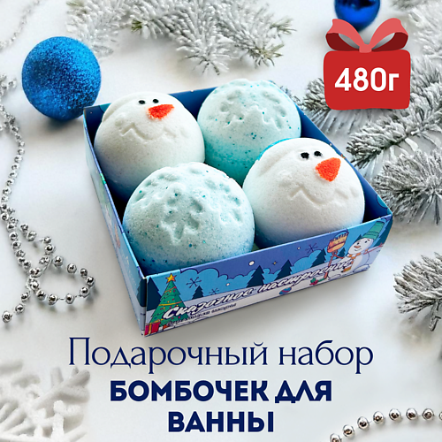 LABORATORY KATRIN Подарочный набор Бомбочки для ванны "Сказочное настроение", Подарочный набор Бомбочки для ванны "Сказочное настроение"
LABORATORY KATRIN Подарочный набор Бомбочки для ванны "Сказочное настроение", Подарочный набор Бомбочки для ванны "Сказочное настроение"