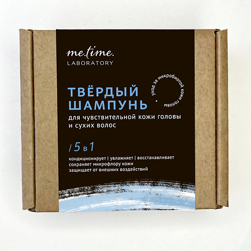 ME.TIME.LAB. Шампунь твердый для чувствительной кожи головы и сухих волос с пребиотиками 75, Шампунь твердый для чувствительной кожи головы и сухих волос с пребиотиками
ME.TIME.LAB. Шампунь твердый для чувствительной кожи головы и сухих волос с пребиотиками 75, Шампунь твердый для чувствительной кожи головы и сухих волос с пребиотиками