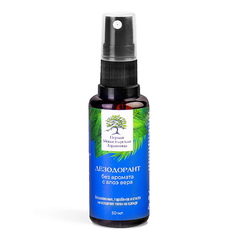 ПЕРВАЯ МОНАСТЫРСКАЯ ЗДРАВНИЦА Дезодорант без запаха с алоэ вера 50, Дезодорант без запаха с алоэ вера
ПЕРВАЯ МОНАСТЫРСКАЯ ЗДРАВНИЦА Дезодорант без запаха с алоэ вера 50, Дезодорант без запаха с алоэ вера