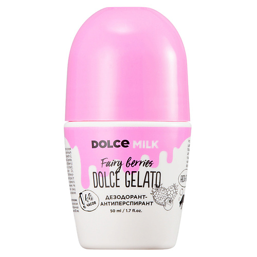 DOLCE MILK Дезодорант-антиперспирант «Ягодный бум» 50, Дезодорант-антиперспирант «Ягодный бум»
DOLCE MILK Дезодорант-антиперспирант «Ягодный бум» 50, Дезодорант-антиперспирант «Ягодный бум»