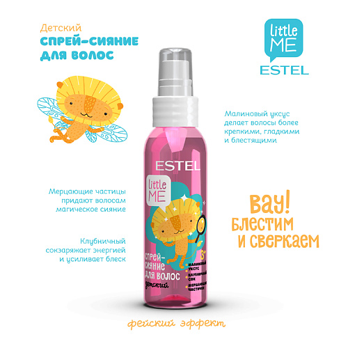 ESTEL PROFESSIONAL Детский спрей-сияние для волос LITTLE ME (100 мл) 100, Детский спрей-сияние для волос LITTLE ME (100 мл)
ESTEL PROFESSIONAL Детский спрей-сияние для волос LITTLE ME (100 мл) 100, Детский спрей-сияние для волос LITTLE ME (100 мл)
