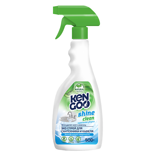 KENGOO Эко Спрей для сантехники Natural Shine Clean 500, Эко Спрей для сантехники Natural Shine Clean
KENGOO Эко Спрей для сантехники Natural Shine Clean 500, Эко Спрей для сантехники Natural Shine Clean