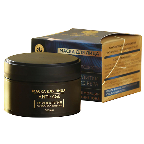 ЗОЛОТО ПРИРОДЫ Маска для лица антивозрастная 45+ «Сияние молодости», с муцином улитки 100, Маска для лица антивозрастная 45+ «Сияние молодости», с муцином улитки
ЗОЛОТО ПРИРОДЫ Маска для лица антивозрастная 45+ «Сияние молодости», с муцином улитки 100, Маска для лица антивозрастная 45+ «Сияние молодости», с муцином улитки