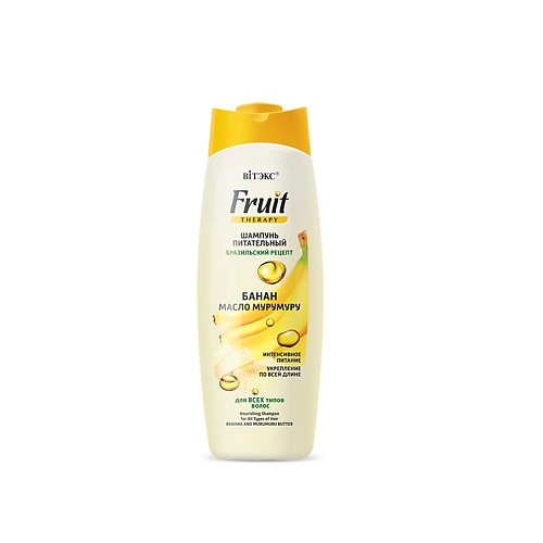 ВИТЭКС шампунь для волос FRUIT Therapy БАНАН И МАСЛО МУРУМУРУ 515, шампунь для волос FRUIT Therapy БАНАН И МАСЛО МУРУМУРУ
ВИТЭКС шампунь для волос FRUIT Therapy БАНАН И МАСЛО МУРУМУРУ 515, шампунь для волос FRUIT Therapy БАНАН И МАСЛО МУРУМУРУ