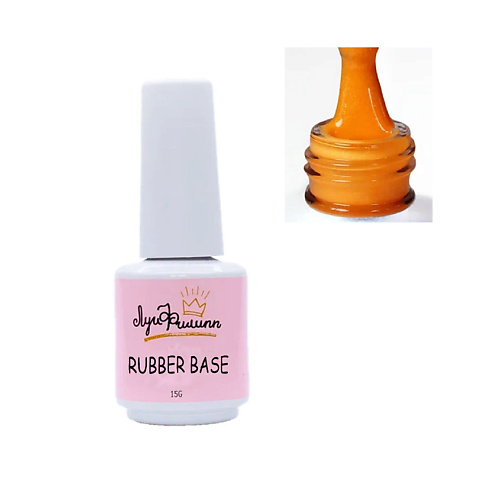 ЛУИ ФИЛИПП Камуфлирующая база для гель лака Rubber Base Wow, Камуфлирующая база для гель лака Rubber Base Wow
ЛУИ ФИЛИПП Камуфлирующая база для гель лака Rubber Base Wow, Камуфлирующая база для гель лака Rubber Base Wow