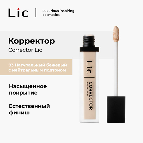 LIC Корректор, Корректор
LIC Корректор, Корректор
