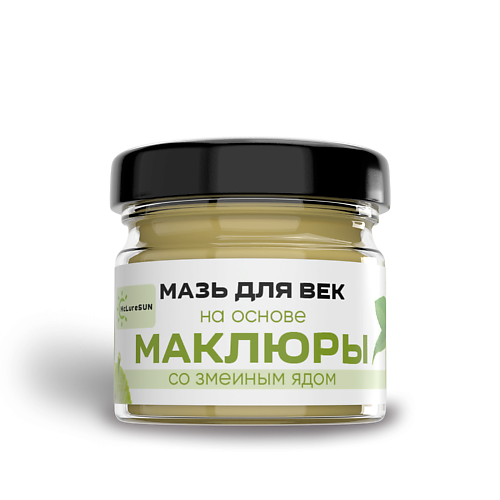 MCLURESUN Мазь для век от отеков с маклюрой и пептидом змеиного яда 30, Мазь для век от отеков с маклюрой и пептидом змеиного яда
MCLURESUN Мазь для век от отеков с маклюрой и пептидом змеиного яда 30, Мазь для век от отеков с маклюрой и пептидом змеиного яда