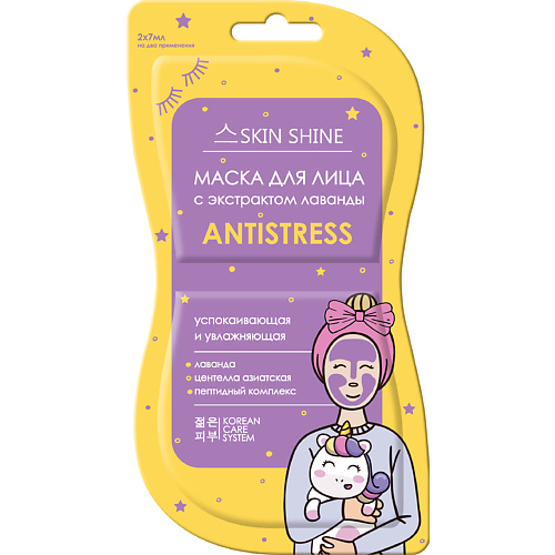 SKINSHINE Antistress Маска для лица с экстрактом лаванды 14, Antistress Маска для лица с экстрактом лаванды
SKINSHINE Antistress Маска для лица с экстрактом лаванды 14, Antistress Маска для лица с экстрактом лаванды