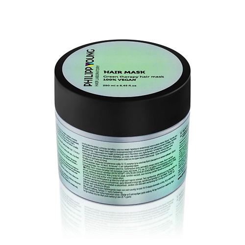 PHILIPP YOUNG Маска GREEN THERAPY 100% VEGAN 250, Маска GREEN THERAPY 100% VEGAN
PHILIPP YOUNG Маска GREEN THERAPY 100% VEGAN 250, Маска GREEN THERAPY 100% VEGAN