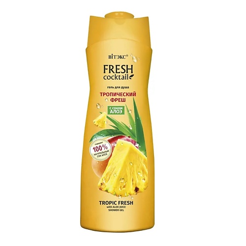 ВИТЭКС FRESH Cocktail Гель для душа тропический фреш с соком алоэ 500, FRESH Cocktail Гель для душа тропический фреш с соком алоэ
ВИТЭКС FRESH Cocktail Гель для душа тропический фреш с соком алоэ 500, FRESH Cocktail Гель для душа тропический фреш с соком алоэ