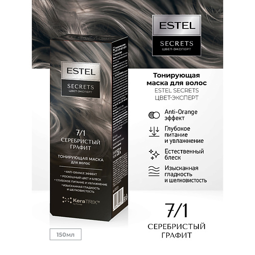 ESTEL PROFESSIONAL Тонирующая маска для волос 150, Тонирующая маска для волос
ESTEL PROFESSIONAL Тонирующая маска для волос 150, Тонирующая маска для волос