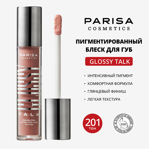 PARISA COSMETICS PIGMENTED LIP GLASS-LIKE GLOSS БЛЕСК ДЛЯ ГУБ С ЭФФЕКТОМ ЖИДКОГО СТЕКЛА PLG-206, PIGMENTED LIP GLASS-LIKE GLOSS БЛЕСК ДЛЯ ГУБ С ЭФФЕКТОМ ЖИДКОГО СТЕКЛА PLG-206
PARISA COSMETICS PIGMENTED LIP GLASS-LIKE GLOSS БЛЕСК ДЛЯ ГУБ С ЭФФЕКТОМ ЖИДКОГО СТЕКЛА PLG-206, PIGMENTED LIP GLASS-LIKE GLOSS БЛЕСК ДЛЯ ГУБ С ЭФФЕКТОМ ЖИДКОГО СТЕКЛА PLG-206