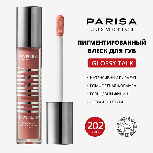 PARISA COSMETICS PIGMENTED LIP GLASS-LIKE GLOSS БЛЕСК ДЛЯ ГУБ С ЭФФЕКТОМ ЖИДКОГО СТЕКЛА PLG-206, PIGMENTED LIP GLASS-LIKE GLOSS БЛЕСК ДЛЯ ГУБ С ЭФФЕКТОМ ЖИДКОГО СТЕКЛА PLG-206
PARISA COSMETICS PIGMENTED LIP GLASS-LIKE GLOSS БЛЕСК ДЛЯ ГУБ С ЭФФЕКТОМ ЖИДКОГО СТЕКЛА PLG-206, PIGMENTED LIP GLASS-LIKE GLOSS БЛЕСК ДЛЯ ГУБ С ЭФФЕКТОМ ЖИДКОГО СТЕКЛА PLG-206