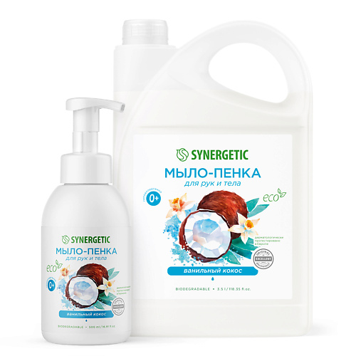 SYNERGETIC Набор Мыло-пенка для рук и тела, Ванильный кокос + рефил 4000, Набор Мыло-пенка для рук и тела, Ванильный кокос + рефил
SYNERGETIC Набор Мыло-пенка для рук и тела, Ванильный кокос + рефил 4000, Набор Мыло-пенка для рук и тела, Ванильный кокос + рефил