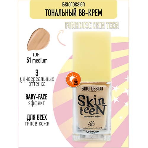 BELOR DESIGN Тональный BB-крем Funhouse Skin Teen, Тональный BB-крем Funhouse Skin Teen
BELOR DESIGN Тональный BB-крем Funhouse Skin Teen, Тональный BB-крем Funhouse Skin Teen