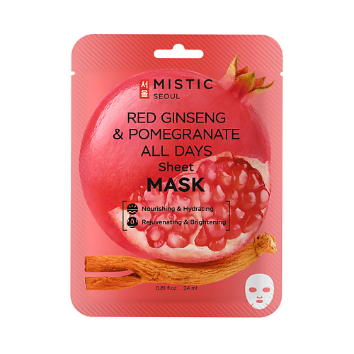 MISTIC Тканевая маска для лица с женьшенем и гранатом Red Ginseng & Pomegranate All Days Sheet Mask 24, Тканевая маска для лица с женьшенем и гранатом Red Ginseng & Pomegranate All Days Sheet Mask
MISTIC Тканевая маска для лица с женьшенем и гранатом Red Ginseng & Pomegranate All Days Sheet Mask 24, Тканевая маска для лица с женьшенем и гранатом Red Ginseng & Pomegranate All Days Sheet Mask