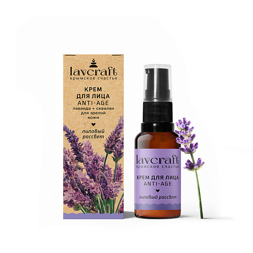 LAVCRAFT Крем для лица Anti-age Лиловый рассвет 30, Крем для лица Anti-age Лиловый рассвет
LAVCRAFT Крем для лица Anti-age Лиловый рассвет 30, Крем для лица Anti-age Лиловый рассвет