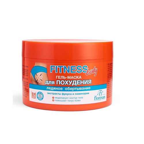 FLORESAN Гель-маска для похудения "ЛЕДЯНОЕ ОБЕРТЫВАНИЕ" FITNESS BODY 500, Гель-маска для похудения "ЛЕДЯНОЕ ОБЕРТЫВАНИЕ" FITNESS BODY
FLORESAN Гель-маска для похудения "ЛЕДЯНОЕ ОБЕРТЫВАНИЕ" FITNESS BODY 500, Гель-маска для похудения "ЛЕДЯНОЕ ОБЕРТЫВАНИЕ" FITNESS BODY