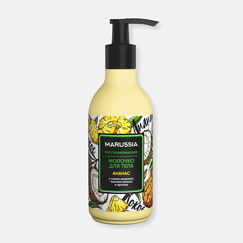 MARUSSIA Молочко для тела «Ананас» 250, Молочко для тела «Ананас»
MARUSSIA Молочко для тела «Ананас» 250, Молочко для тела «Ананас»