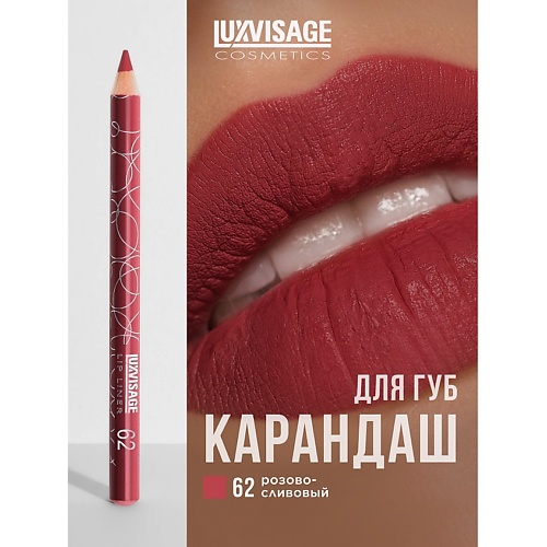 LUXVISAGE Карандаш для губ, Карандаш для губ
LUXVISAGE Карандаш для губ, Карандаш для губ